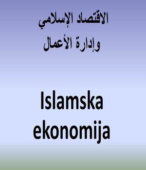 Islamska ekonomija